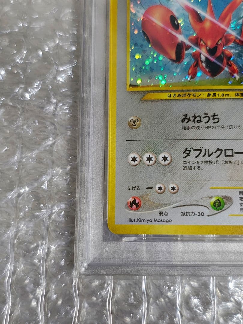 【PSA9】ハッサム ★ ホロ 旧裏 neo2 No.212 遺跡をこえて...