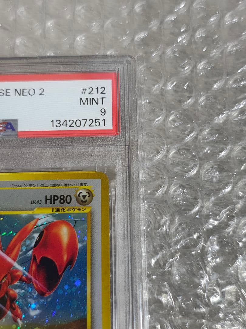 【PSA9】ハッサム ★ ホロ 旧裏 neo2 No.212 遺跡をこえて...