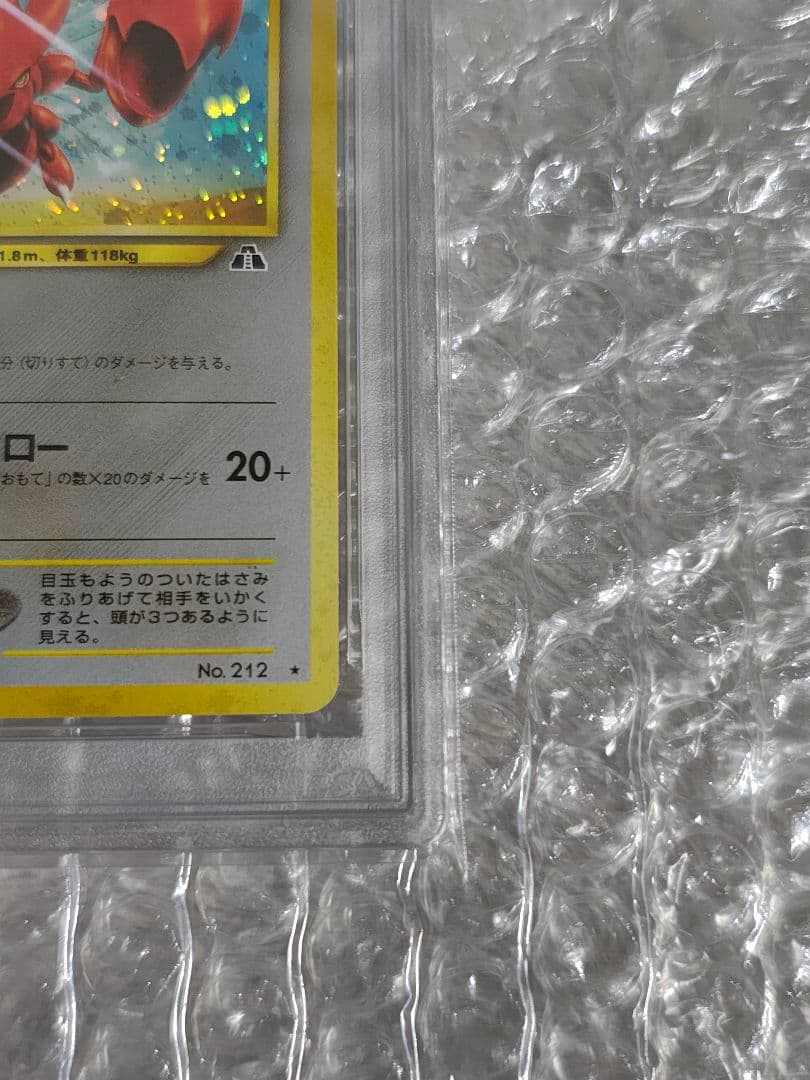 【PSA9】ハッサム ★ ホロ 旧裏 neo2 No.212 遺跡をこえて...