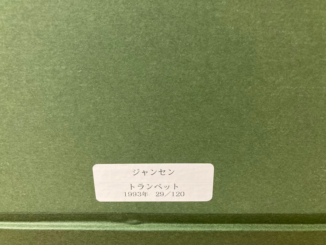 ジャン・ジャンセン　レア作品　トランペット　真作　リトグラフ