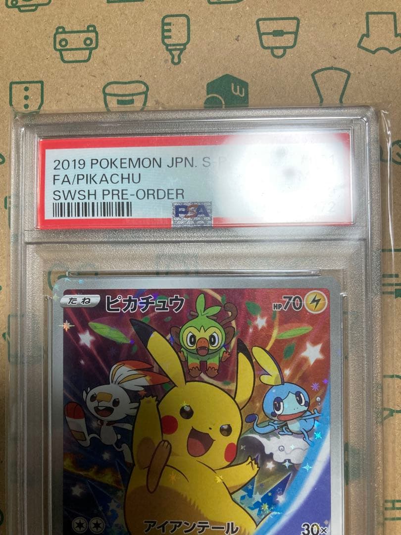 psa9ピカチュウセブンイレブンプロモ