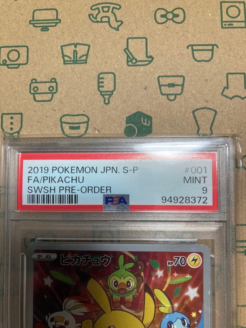 psa9ピカチュウセブンイレブンプロモ