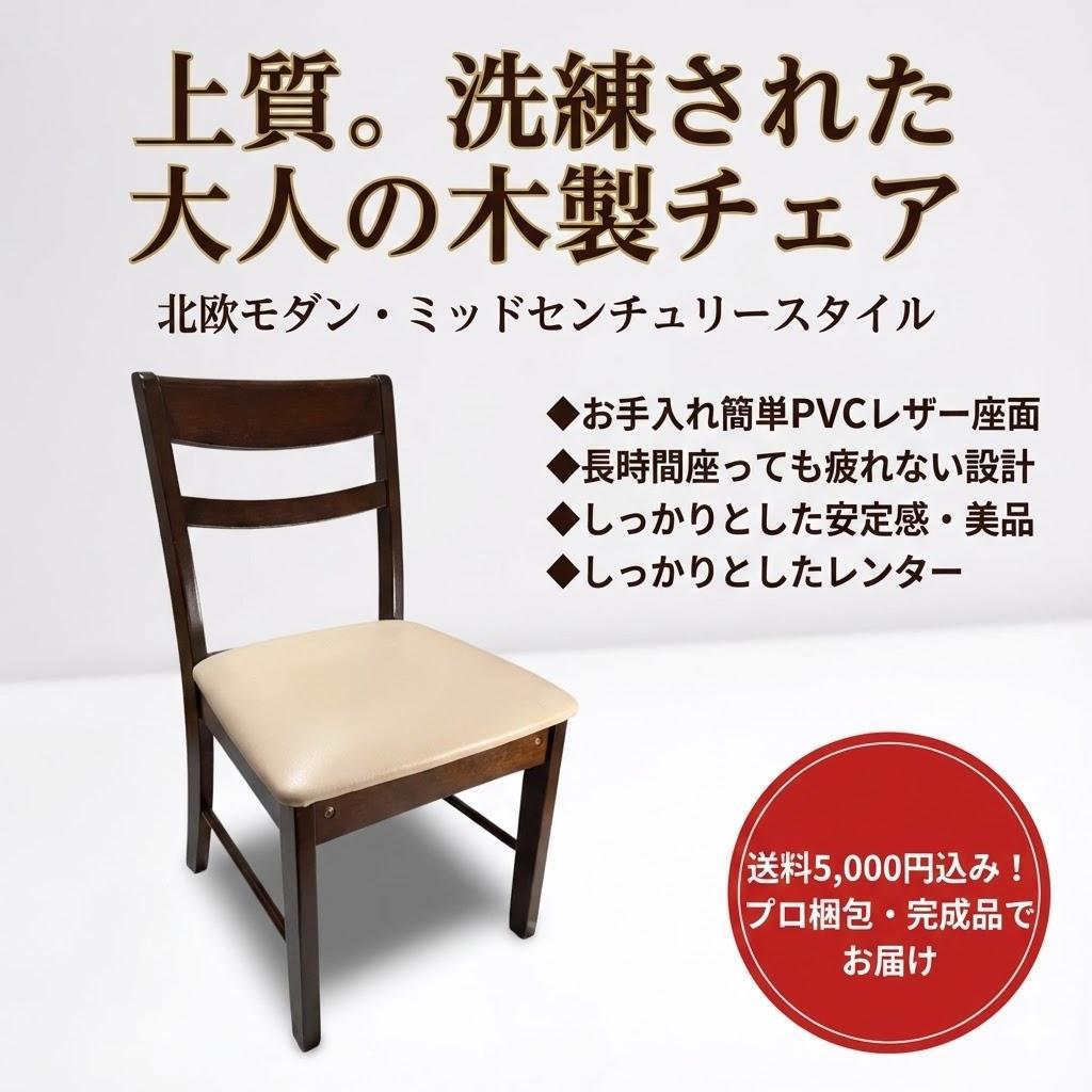 【静謐な時間】ITミニマリストが選ぶ北欧モダンチェア｜完成品｜たのメル便