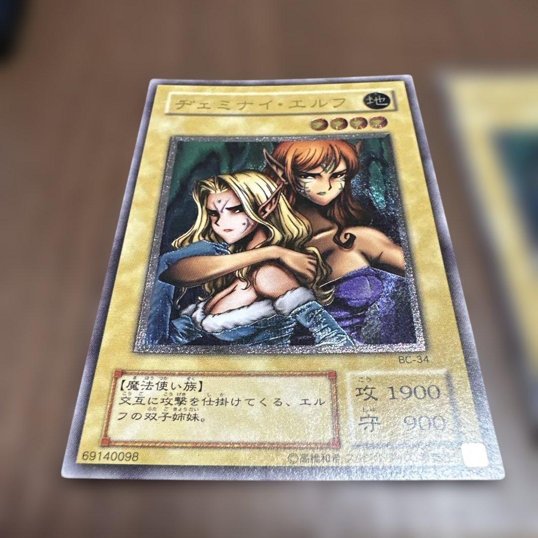 遊戯王 ヂェミナイ・エルフ レリーフアルティメットレア2枚セット