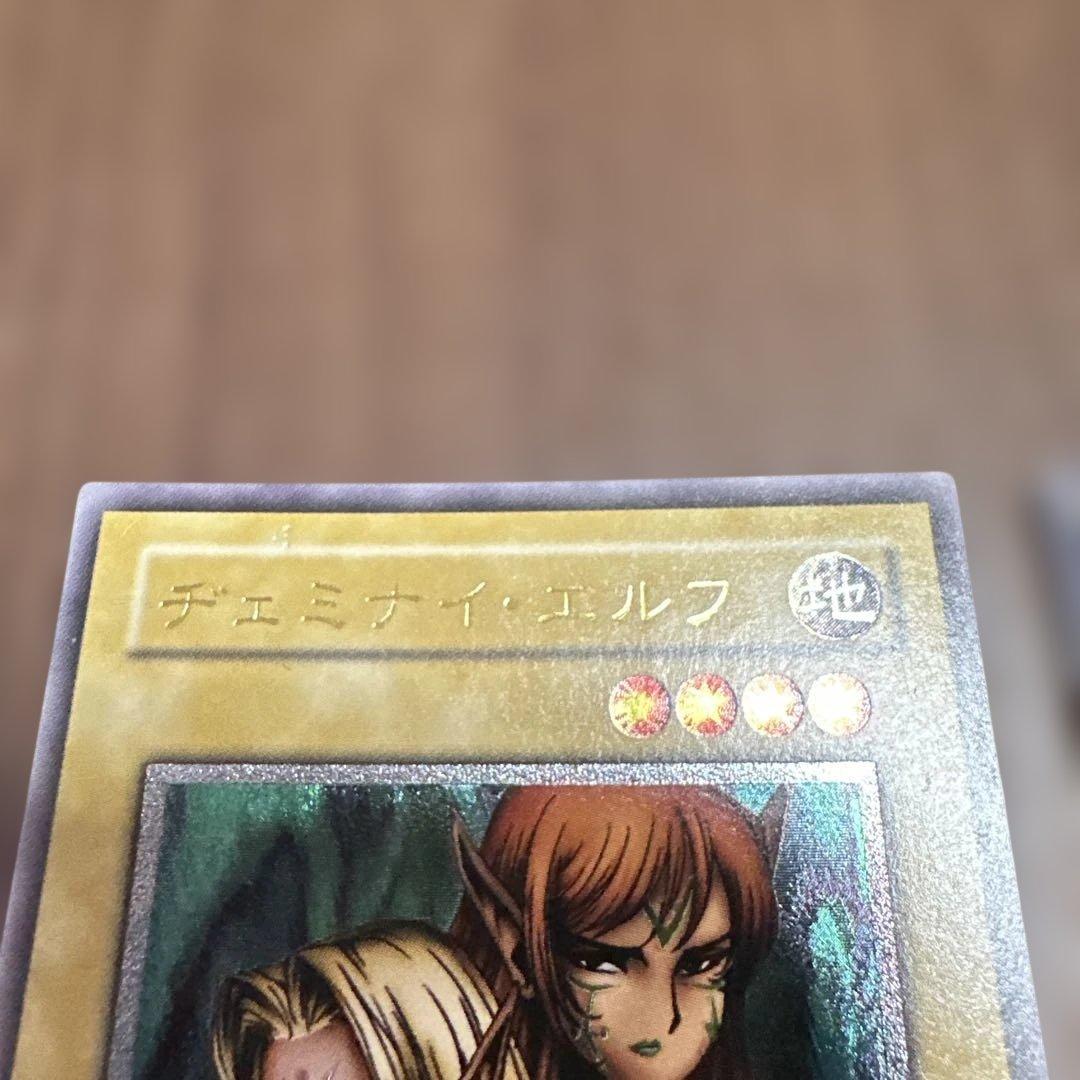 遊戯王 ヂェミナイ・エルフ レリーフアルティメットレア2枚セット