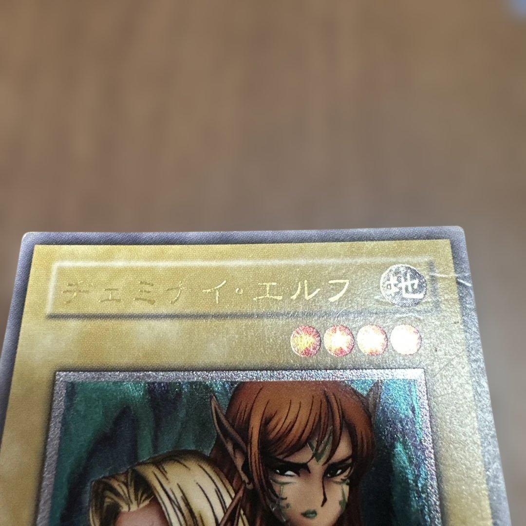 遊戯王 ヂェミナイ・エルフ レリーフアルティメットレア2枚セット