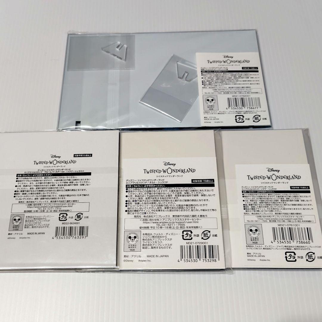 未開封/ツイステ/バースデー/アクスタ/イデア/オルト/背景アクスタ