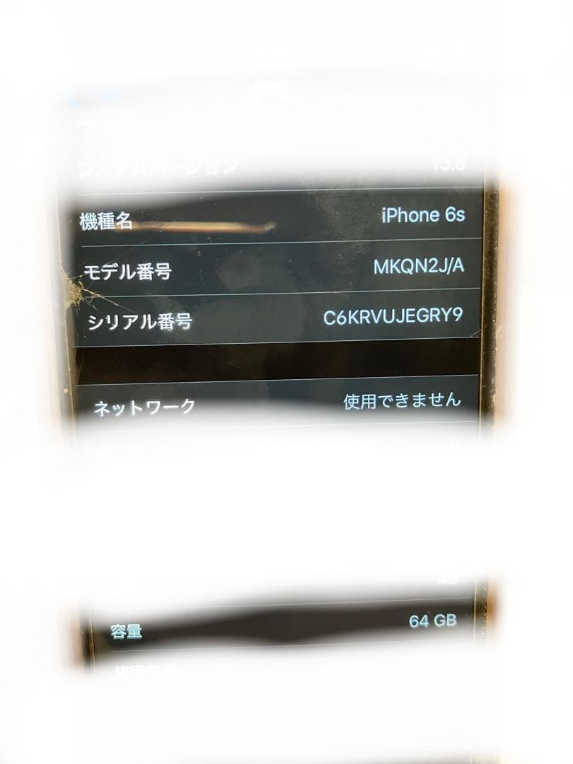 iPhone6s 64gb 本体のみ　最大容量 71%