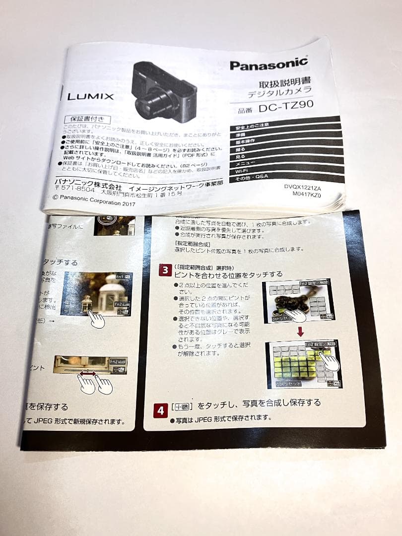 Panasonic LUMIX DC-TZ90　専用ケース付き　おまけ有り