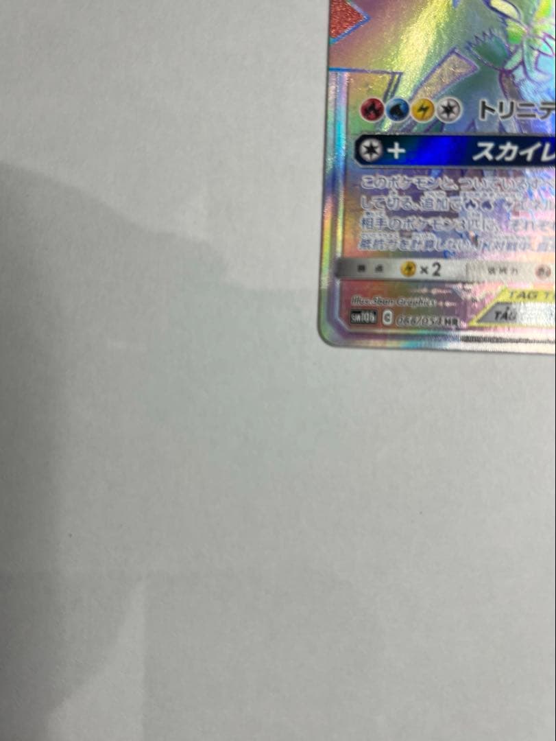 ポケカ　ポケモンカード　ファイヤー&サンダー&フリーザーGX hr