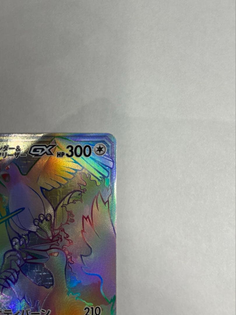 ポケカ　ポケモンカード　ファイヤー&サンダー&フリーザーGX hr
