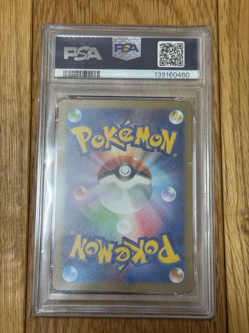 【PSA10】ピカチュウex WCS2チャンピオンシップ2023