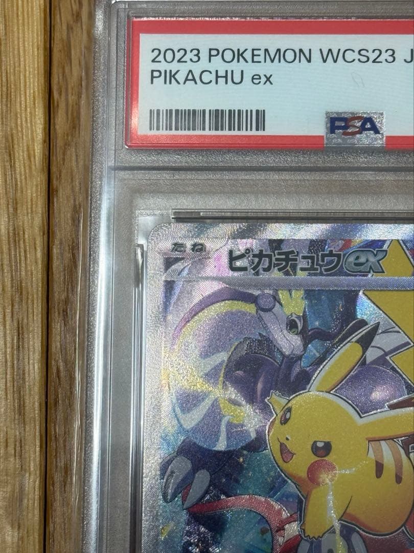 【PSA10】ピカチュウex WCS2チャンピオンシップ2023