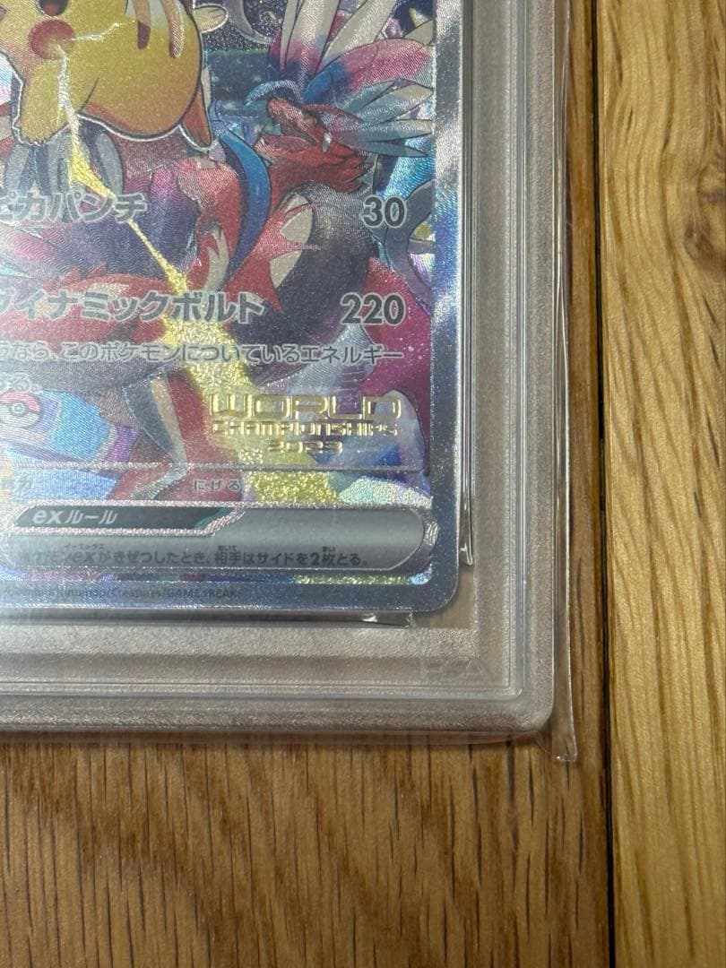 【PSA10】ピカチュウex WCS2チャンピオンシップ2023