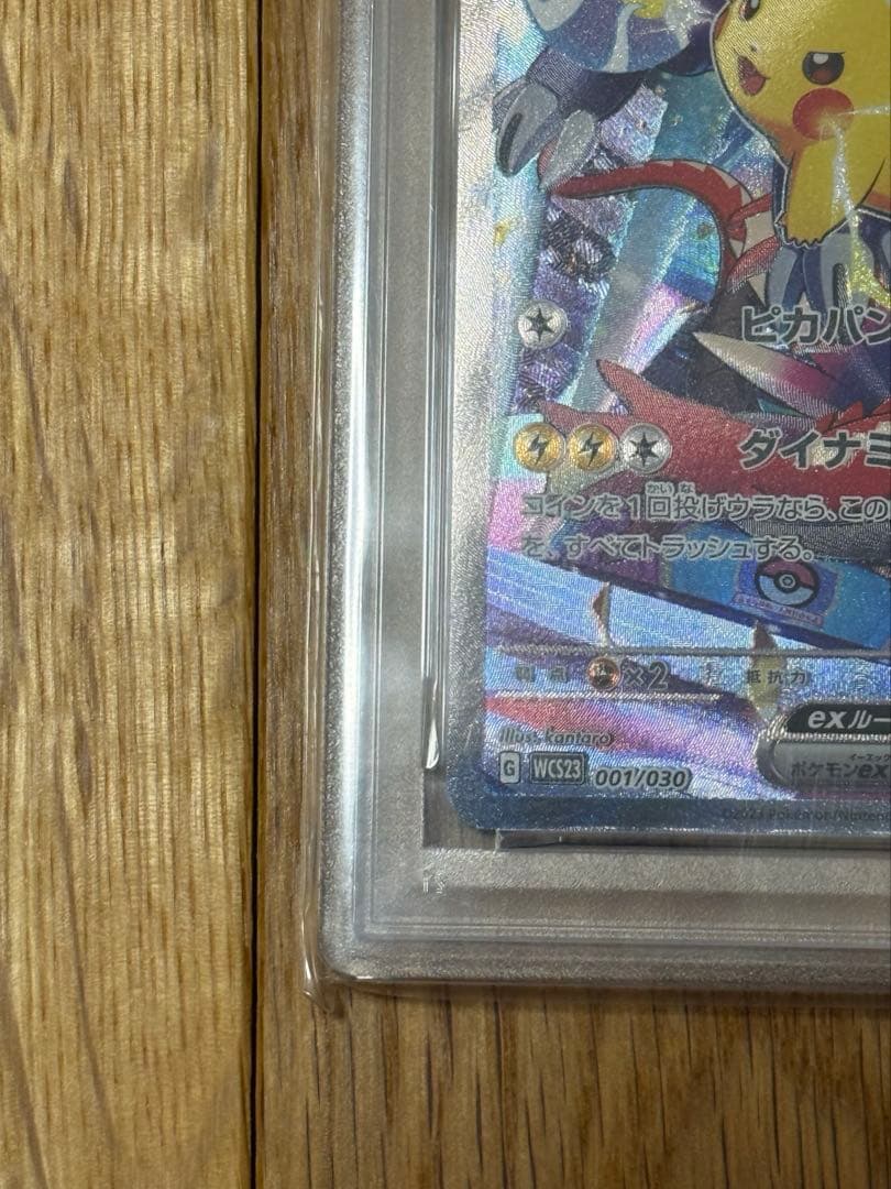 【PSA10】ピカチュウex WCS2チャンピオンシップ2023