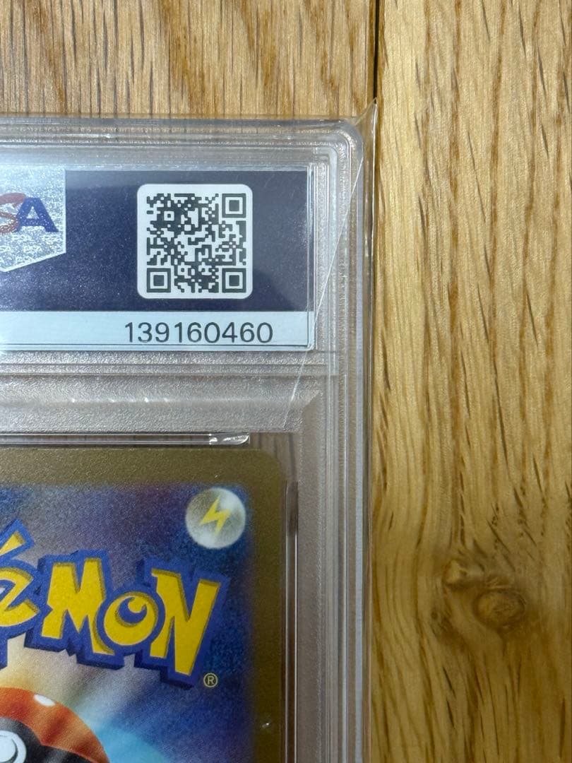 【PSA10】ピカチュウex WCS2チャンピオンシップ2023