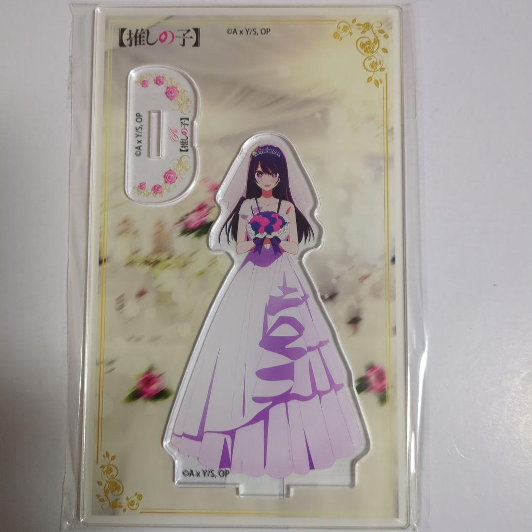 推しの子　星野アイ　アクア　ルビー　有馬かな　黒川あかね　アクリルスタンド