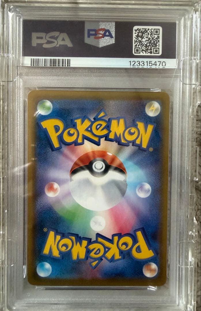 ⭐︎最安値【PSA10】はくばバドレックスVMAX HR SA vmax sa