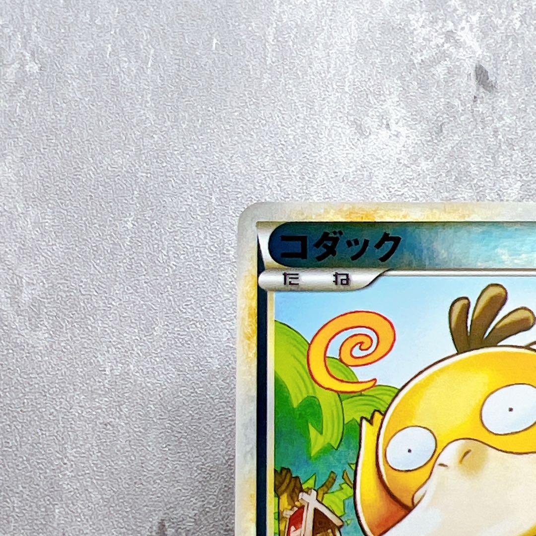 501.コダック レジェンド ミラー ● L3 頂上大激突 015/080