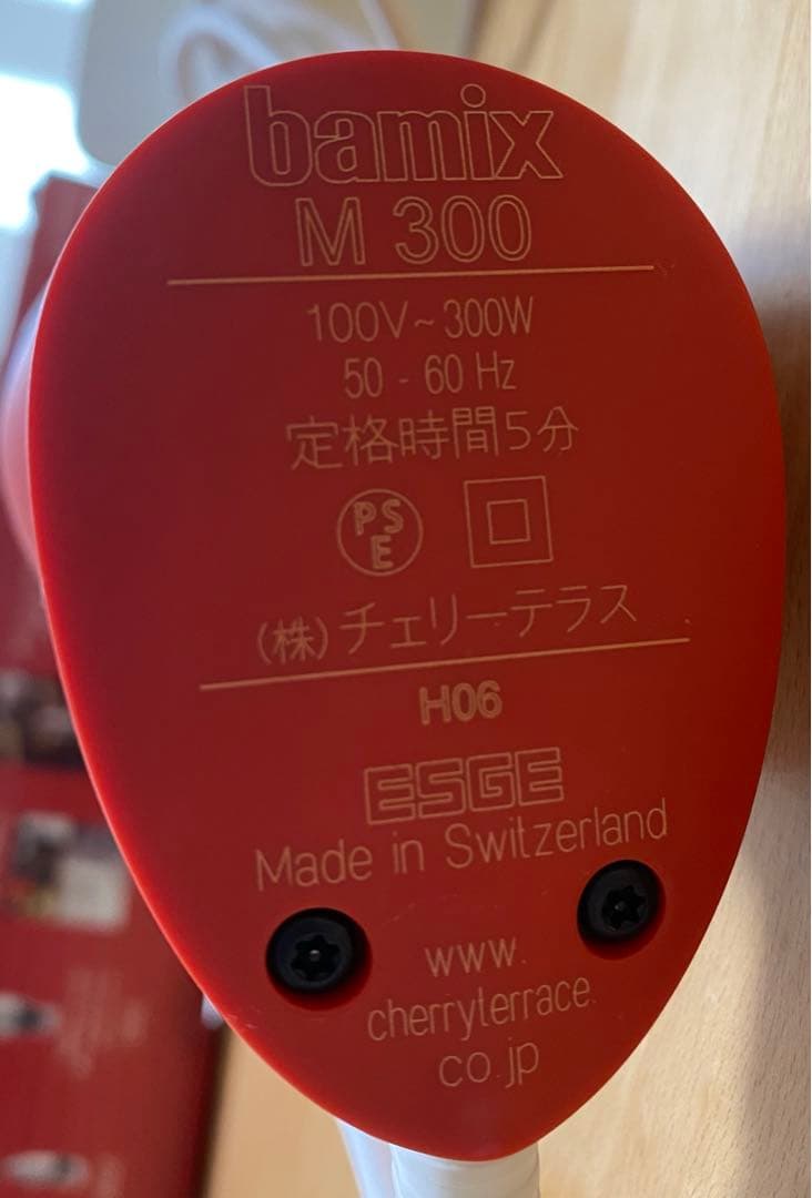 Bamix M300 ハンドブレンダー 3種のブレード付き