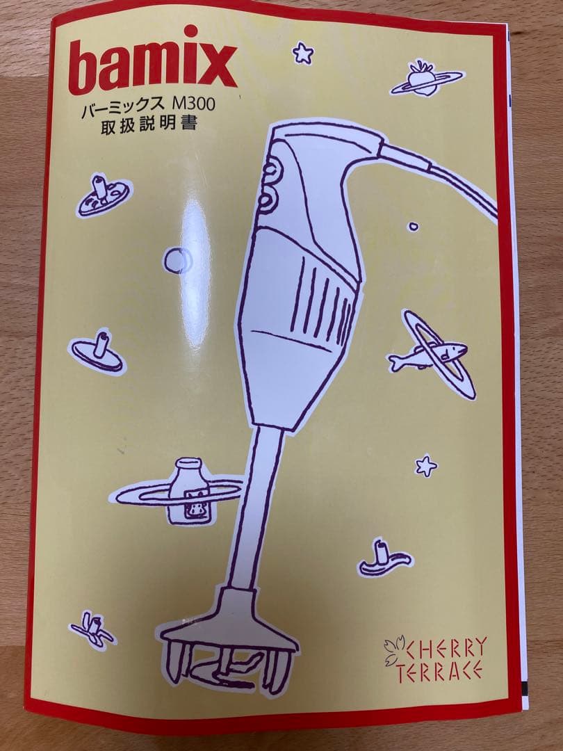 Bamix M300 ハンドブレンダー 3種のブレード付き