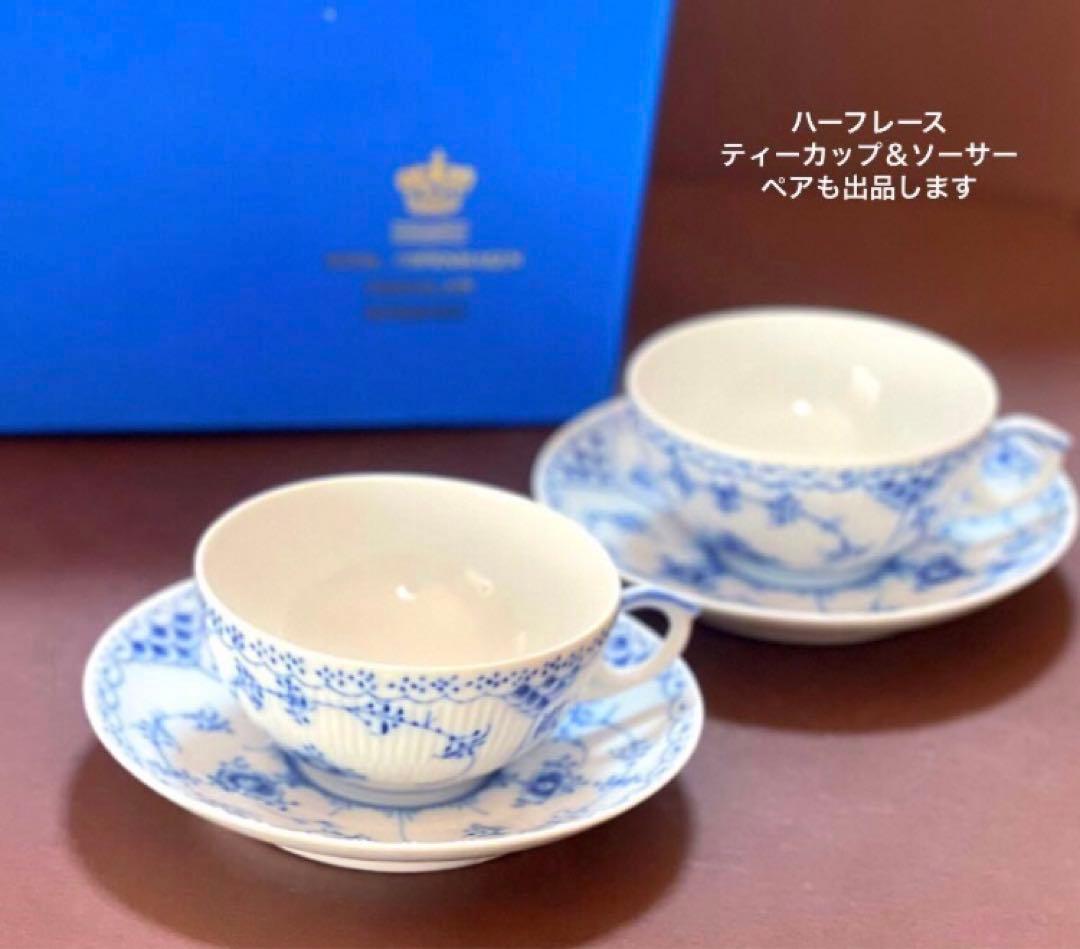 ロイヤルコペンハーゲンブルーフルーテッドハーフレースプレート17cm未使用近美品