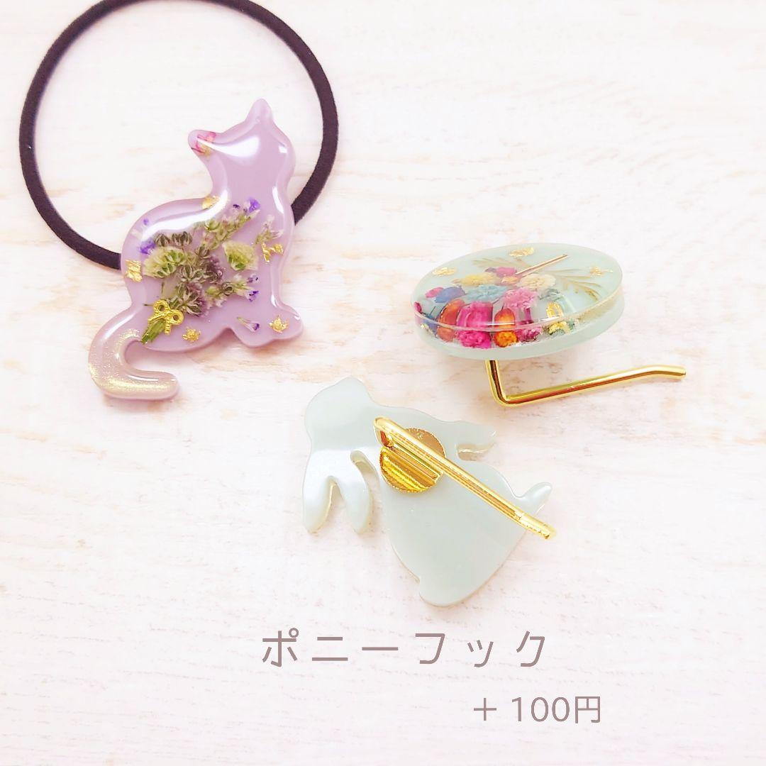 花畑で困った猫ちゃんのヘアゴム ハンドメイド レジン ベージュ 押し花 ブローチ