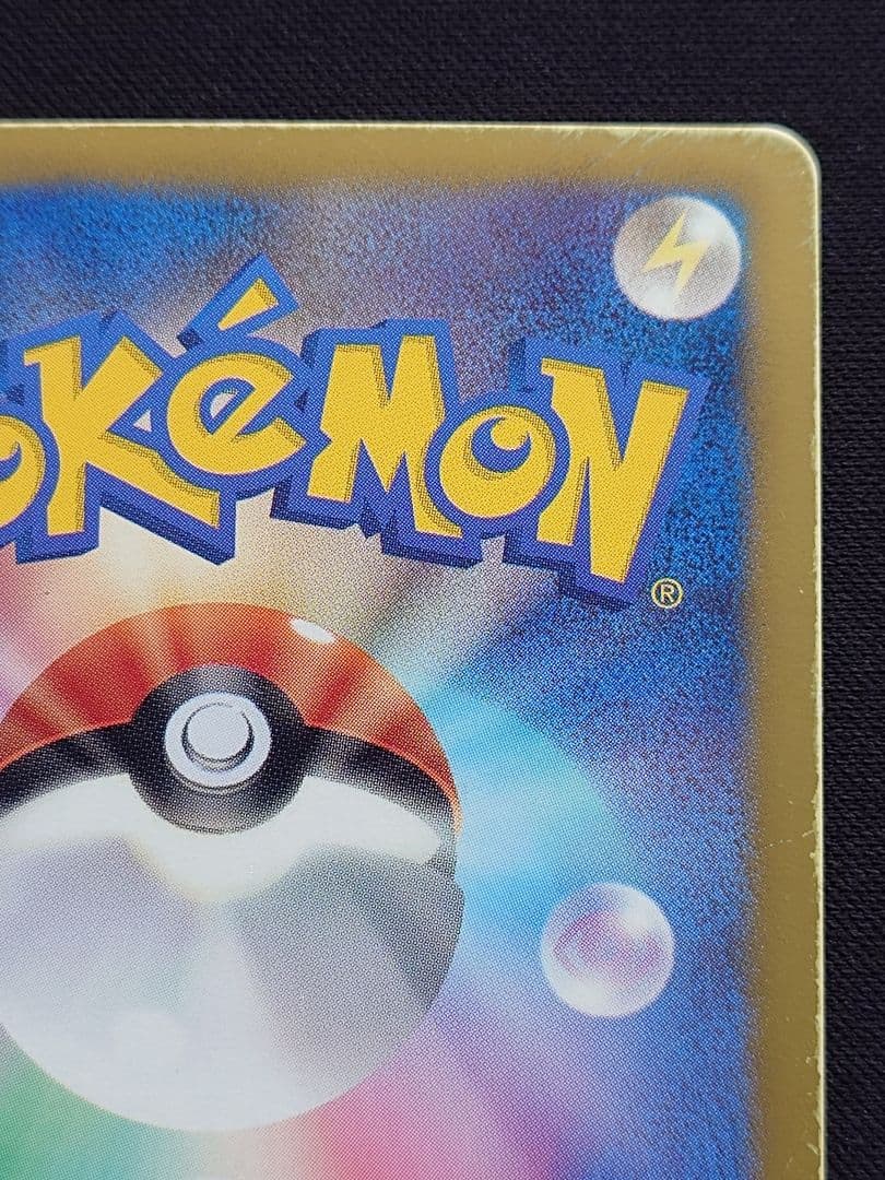 ポケモンカードゲーム　ベル　SR　BW　ゴールドフレア