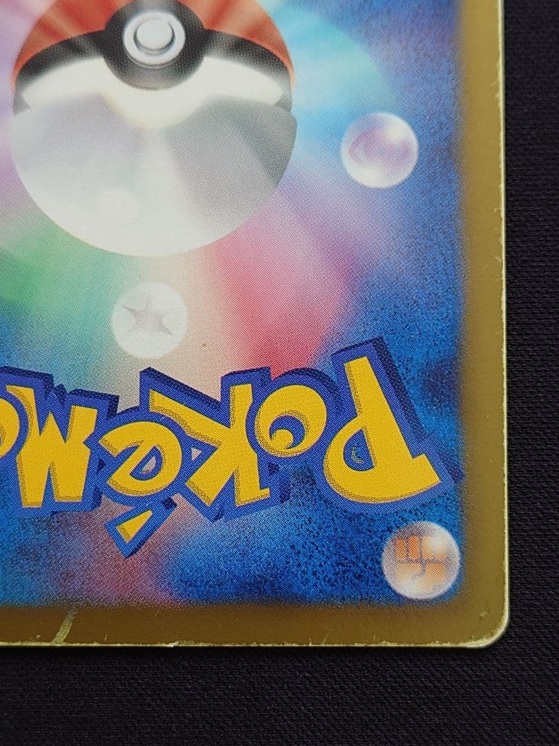 ポケモンカードゲーム　ベル　SR　BW　ゴールドフレア