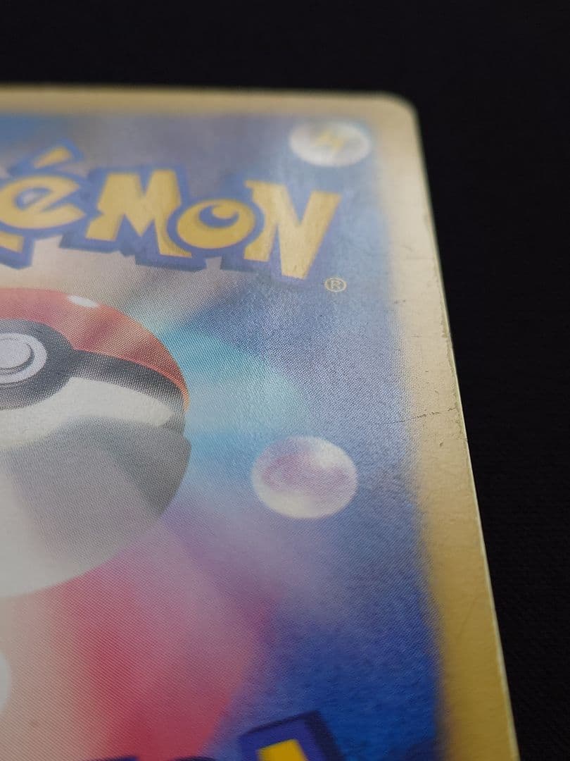 ポケモンカードゲーム　ベル　SR　BW　ゴールドフレア