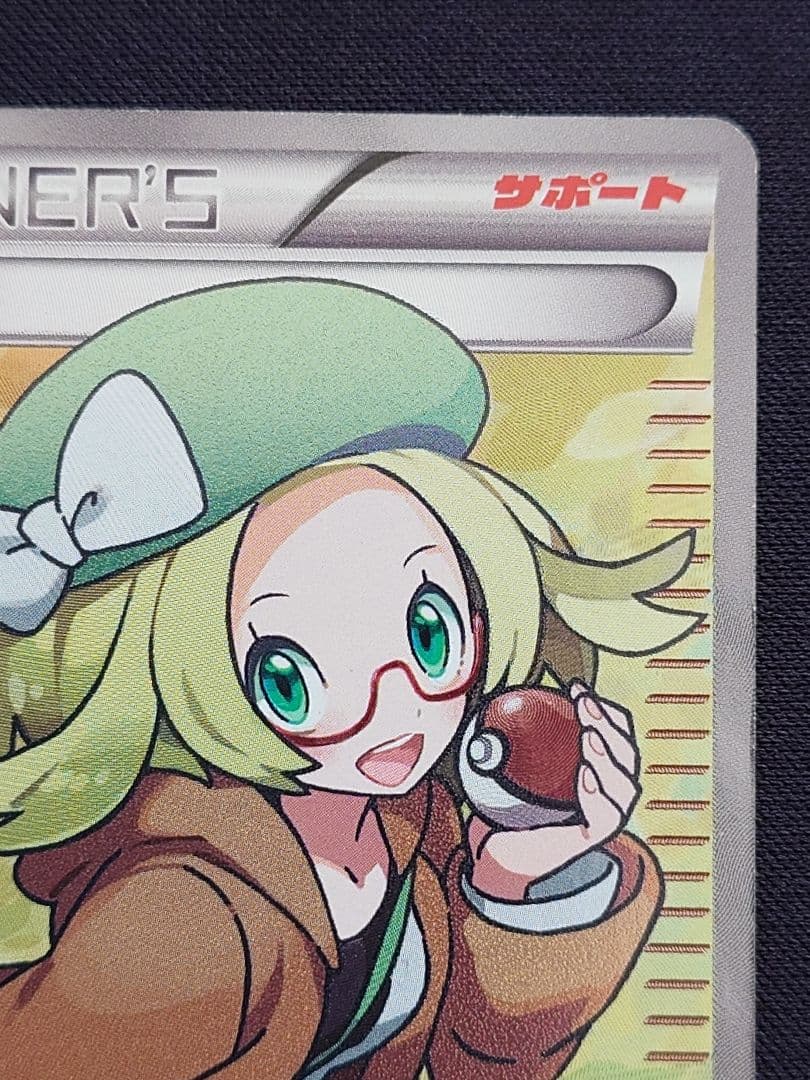 ポケモンカードゲーム　ベル　SR　BW　ゴールドフレア