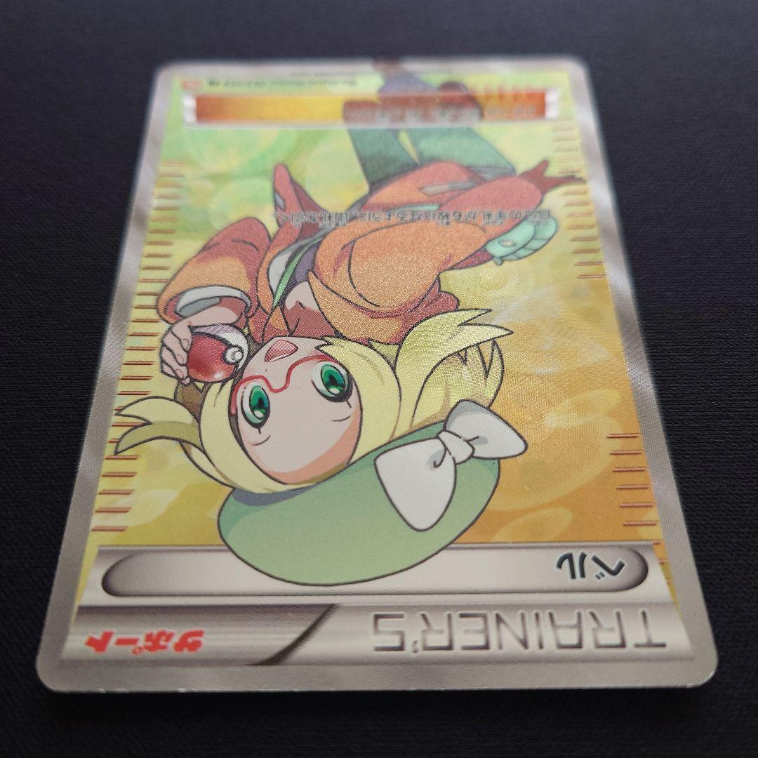 ポケモンカードゲーム　ベル　SR　BW　ゴールドフレア