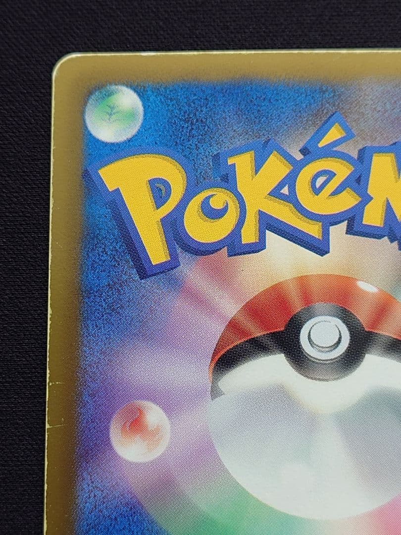 ポケモンカードゲーム　ベル　SR　BW　ゴールドフレア