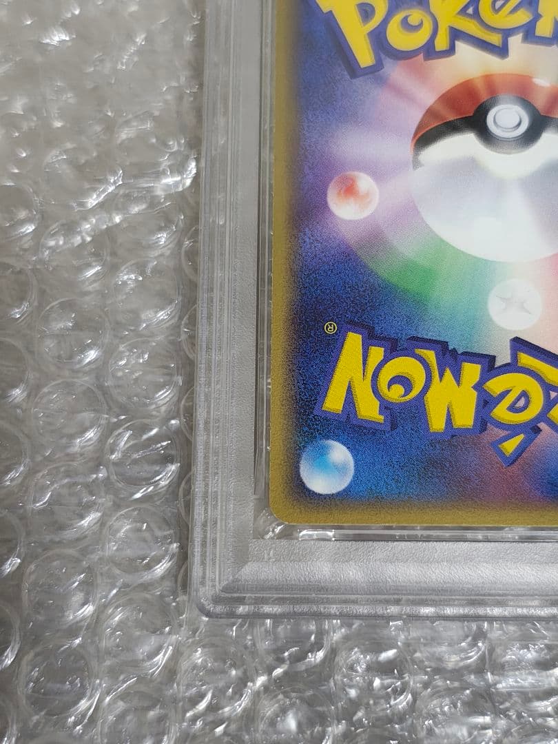 【PSA8】ピカチュウ プロモ セブンイレブン ポケモンフェア