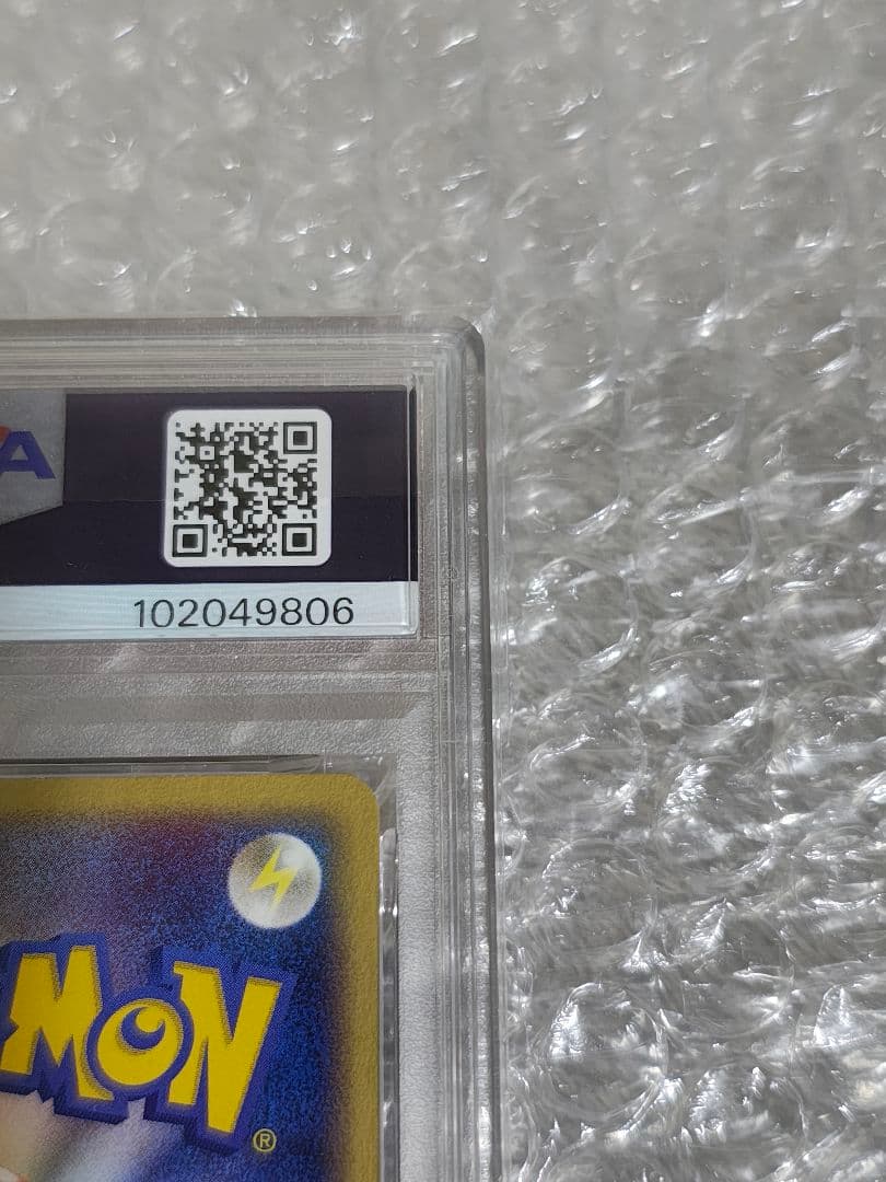 【PSA8】ピカチュウ プロモ セブンイレブン ポケモンフェア