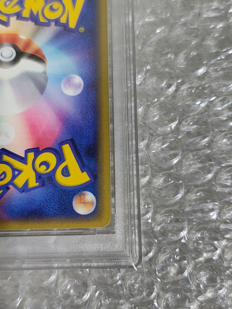 【PSA8】ピカチュウ プロモ セブンイレブン ポケモンフェア