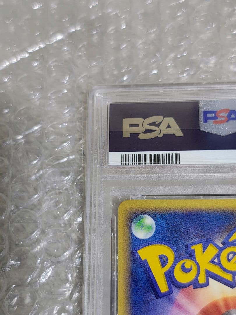 【PSA8】ピカチュウ プロモ セブンイレブン ポケモンフェア