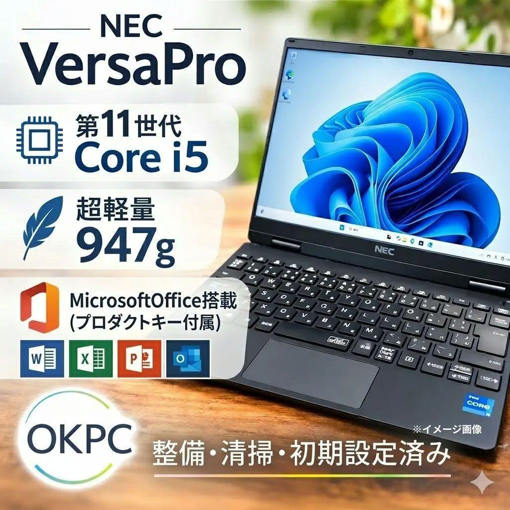 8438 nec ノートパソコン Windows11 Office付き 軽量