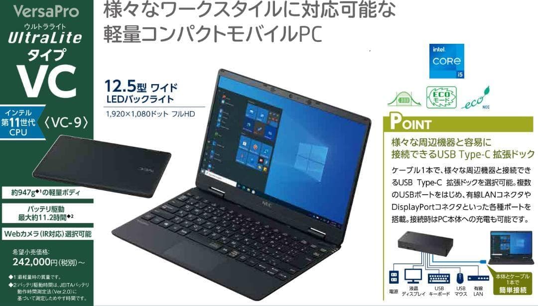 8438 nec ノートパソコン Windows11 Office付き 軽量