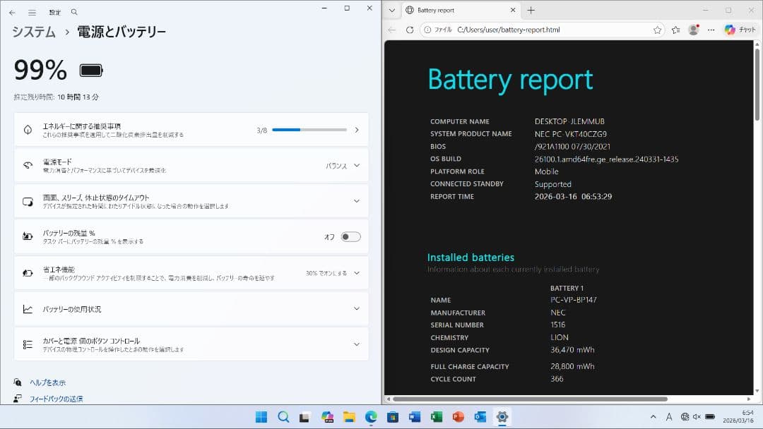 8438 nec ノートパソコン Windows11 Office付き 軽量