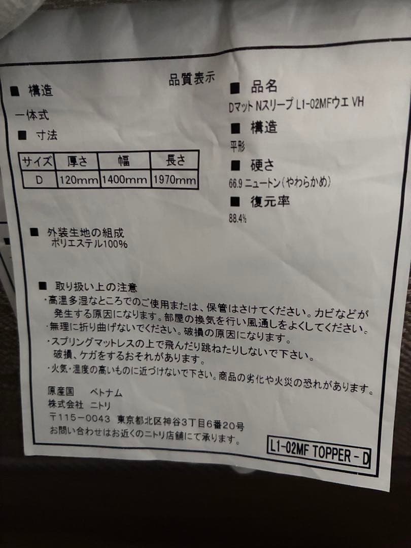 N sleep ラグジュアリー※マットレスのみ