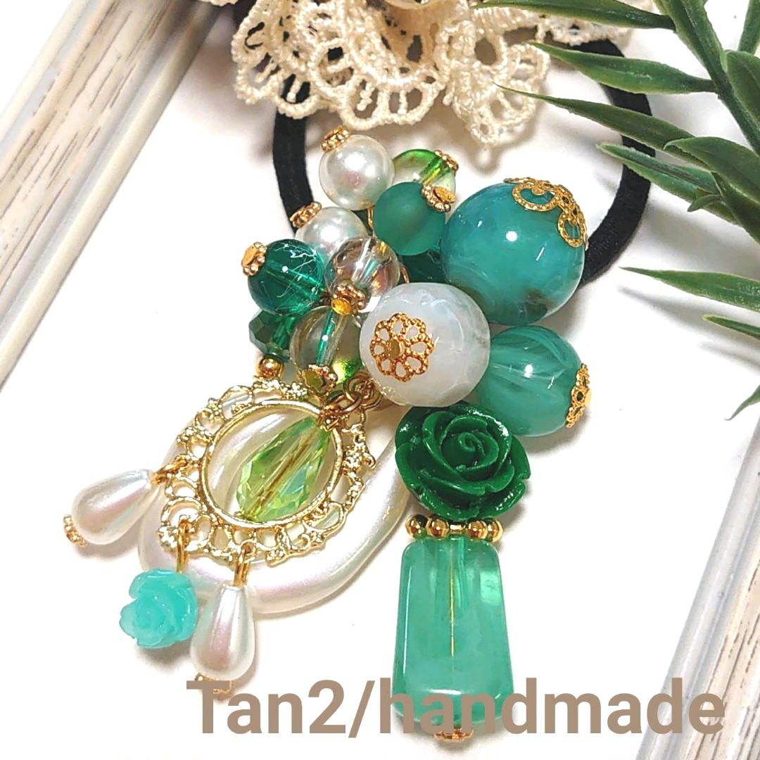 じゃらじゃらヘアゴム  夏の予感☆エメラルドグリーン✩.*˚