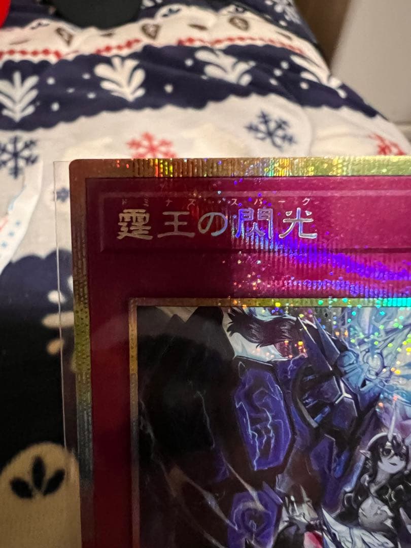 霆王の閃光　プリシク