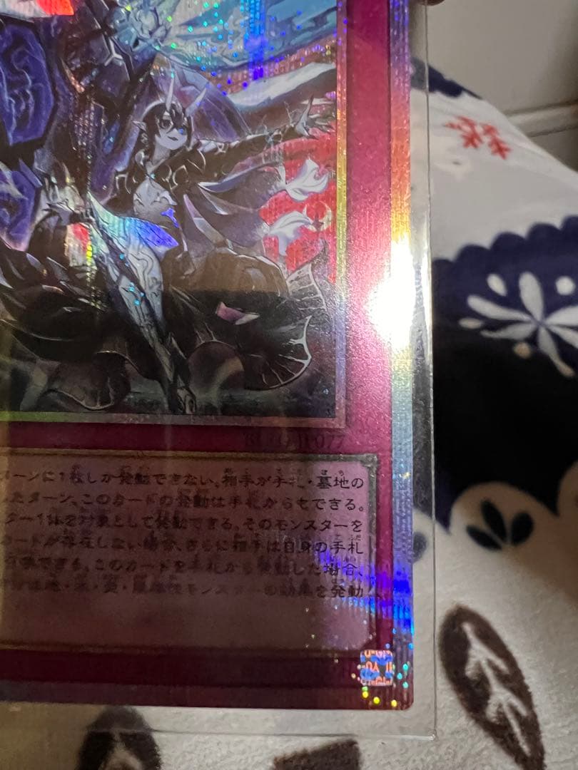 霆王の閃光　プリシク