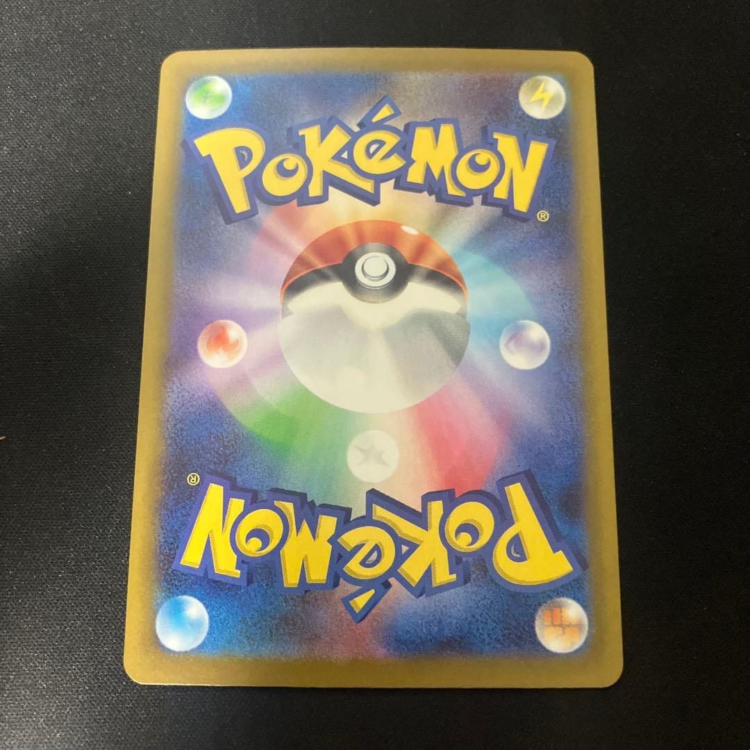 ロケット団のミュウツーex【SAR】