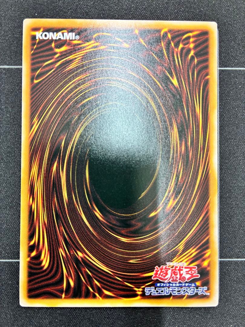 遊戯王 キラーチューン ロタリー プリシク