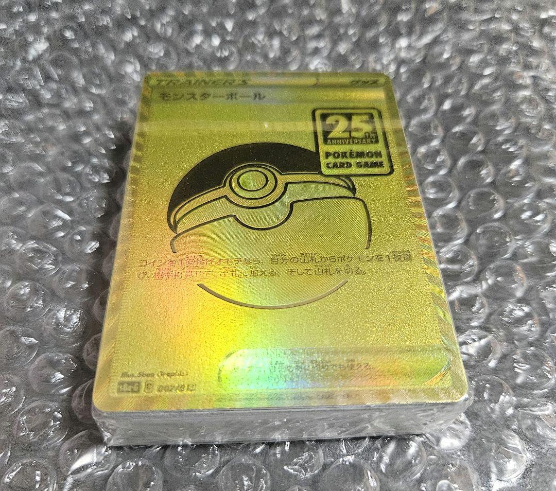 【未開封】ゴールデンボックス　モンスターボールデッキ