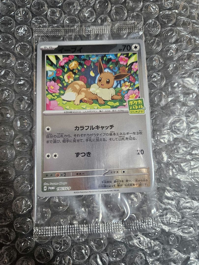 【未開封】ゴールデンボックス　モンスターボールデッキ