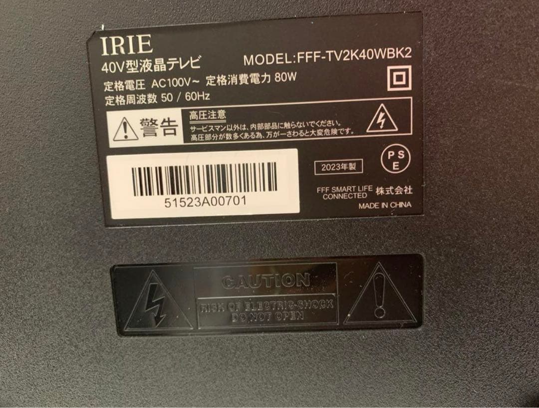 IRIE 40インチ 液晶テレビ FFF-TV2K40WBK2外付け2023年製