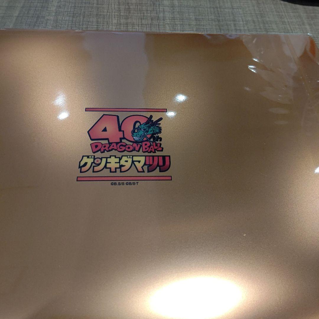 ドラゴンボール 40周年記念クリアファイル